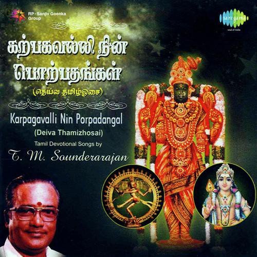 Karpagavalli Movie Songs Free Download